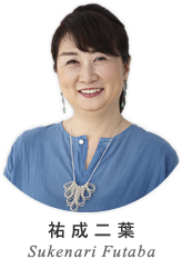祐成二葉 sukenarifutaba
